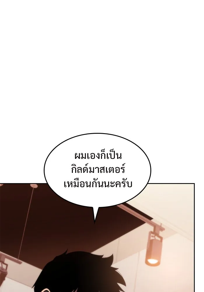 ผู้เล่นหน้าใหม่เลเวลแมกซ์ ตอนที่ 67 วิธีสร้างรอยัลเพลเยอร์ รูปที่ 14