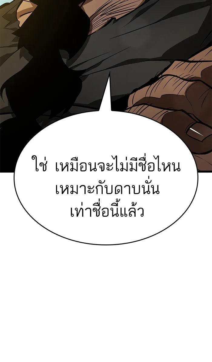 หลังวันสิ้นโลก ตอนที่ 16 รูปที่ 136