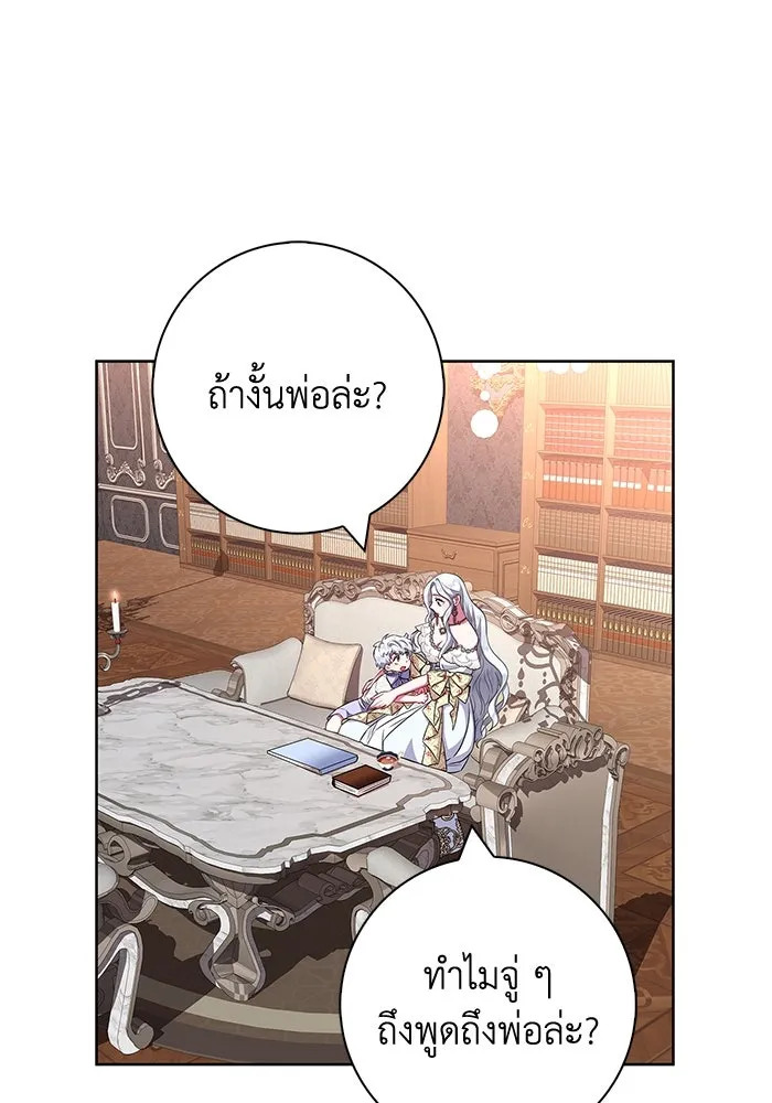 ฉันกลายเป็นแม่พระเอกนิยายจอมเสเพล ตอนที่ 28 รูปที่ 71