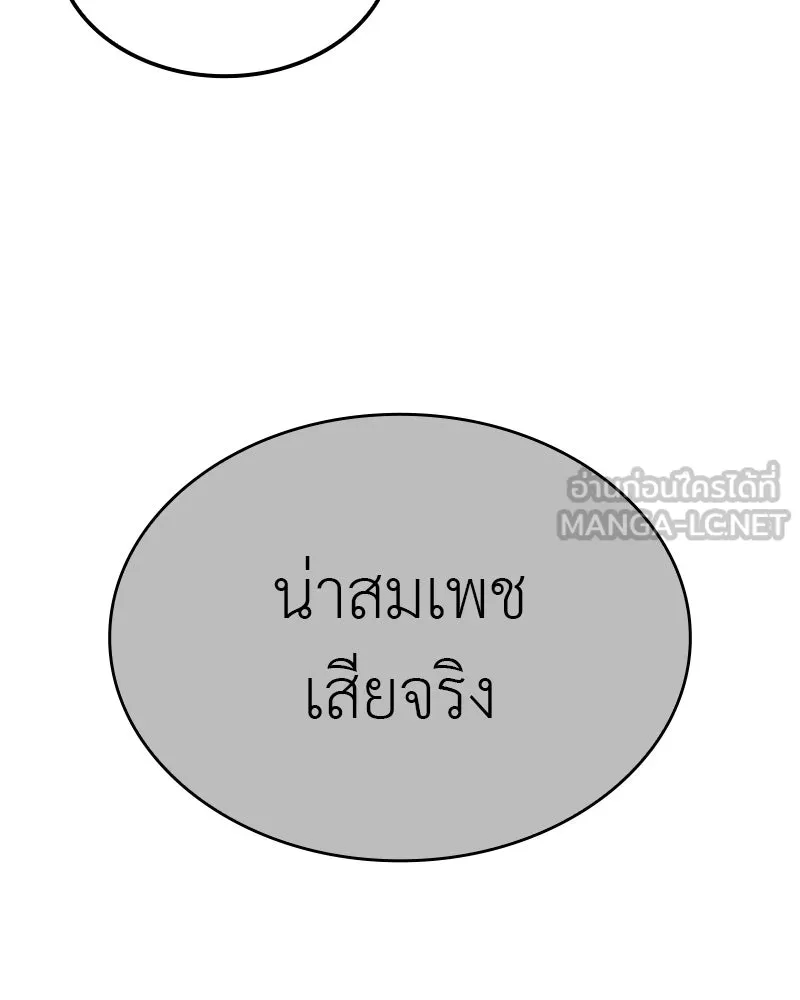 เกิดอีกทีเป็นว่าที่ประมุขลัทธิมาร ตอนที่ 117 รูปที่ 69