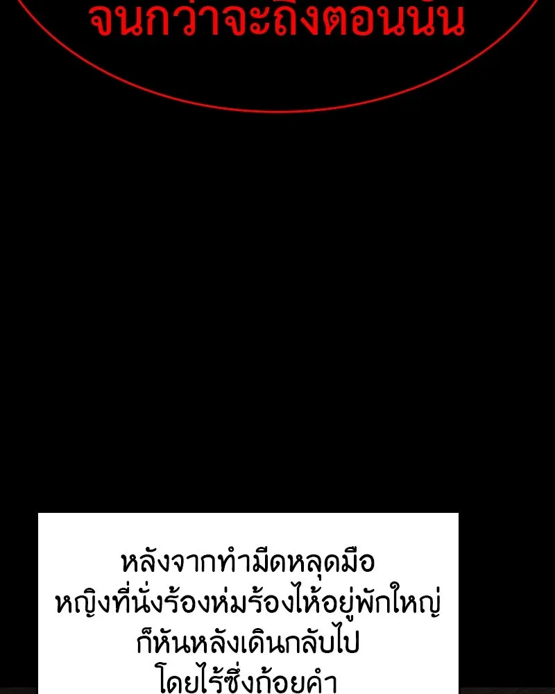 เกิดอีกทีเป็นว่าที่ประมุขลัทธิมาร ตอนที่ 108 รูปที่ 154