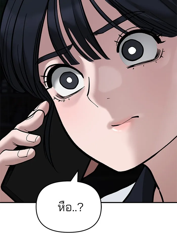 เลวฟาดเลว ตอนที่ 63 รูปที่ 47
