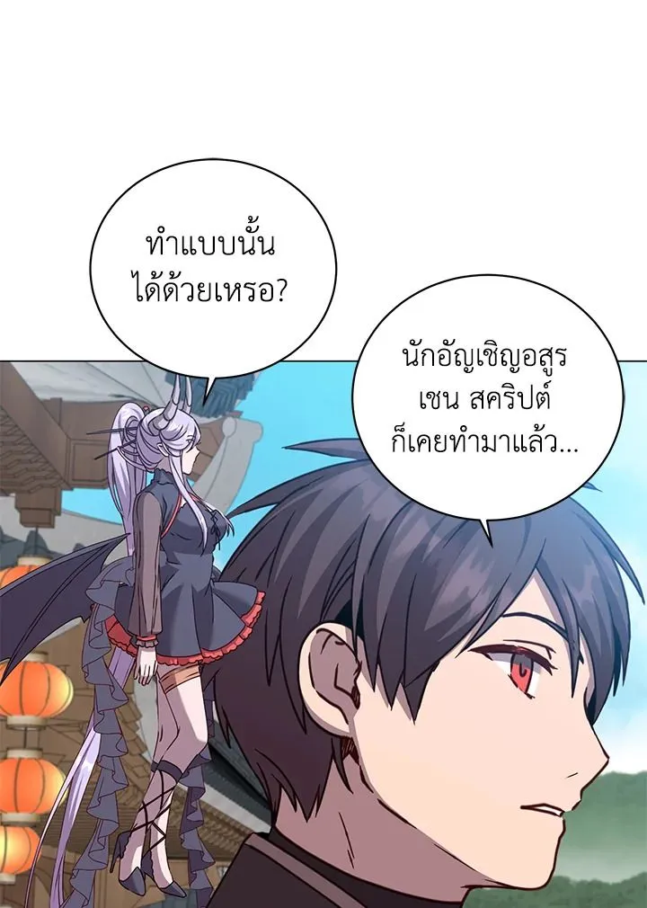 The Max Level Hero Has Returned การกล_บมาของว_รบ_ร_ษเวลต_น ตอนที่ ตอนที่ 199 รูปที่ 94