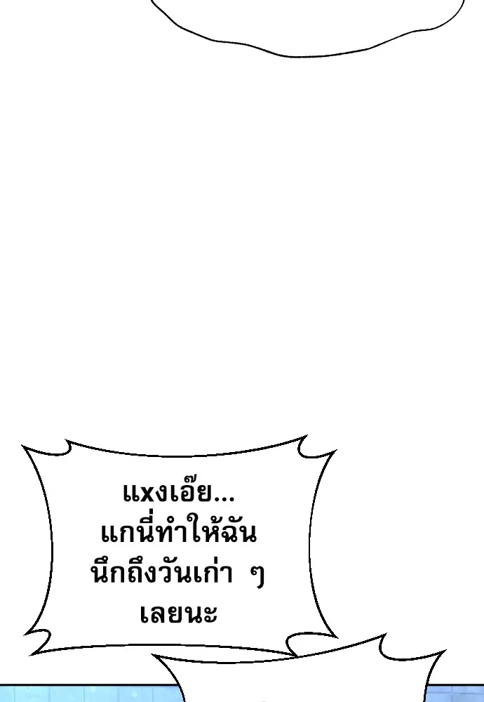 หลานอัจฉริยะของราชาเงินกู้ ตอนที่ 12 รูปที่ 89