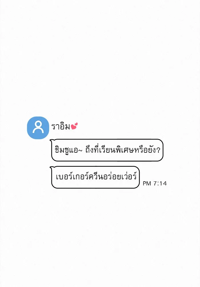 ปฏิบัติการรักวุ่นหัวใจ ตอนที่ 6 รูปที่ 115