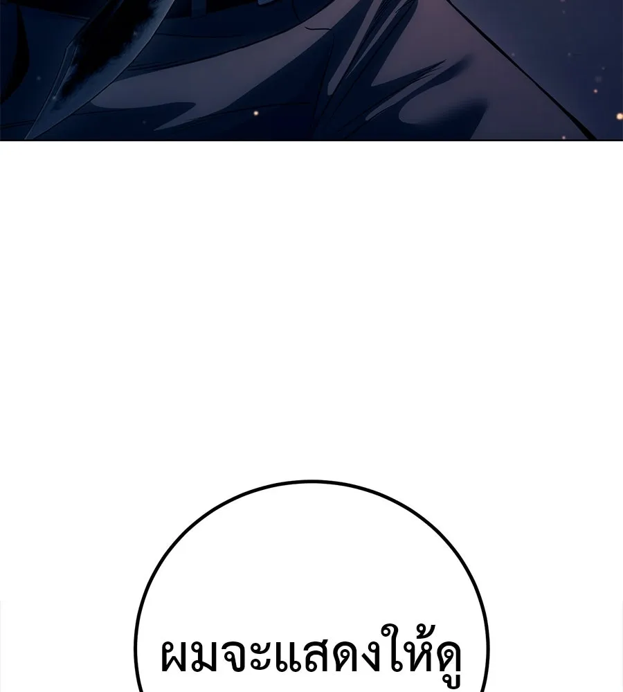 มัจจุราชชุดแดง ตอนที่ 60 รูปที่ 56
