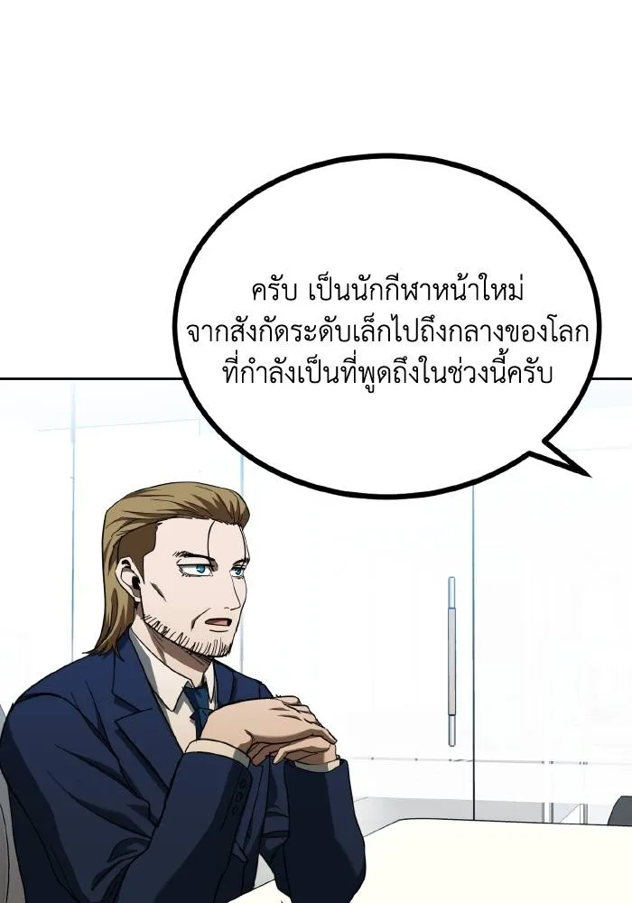 ราชาแห่งอ็อกทากอน ตอนที่ 64 รูปที่ 16