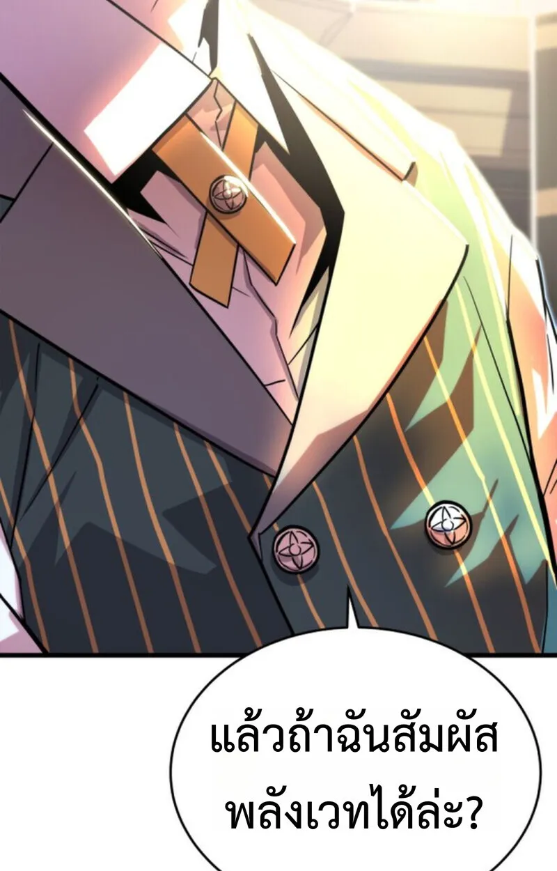 Player of a Fallen Noble Family ตอนที่ ตอนที่ 3 รูปที่ 107