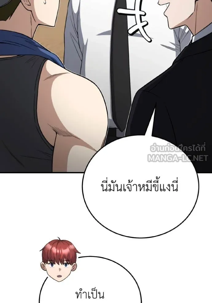 อัจฉริยะนอกคอก ตอนที่ 133 รูปที่ 44