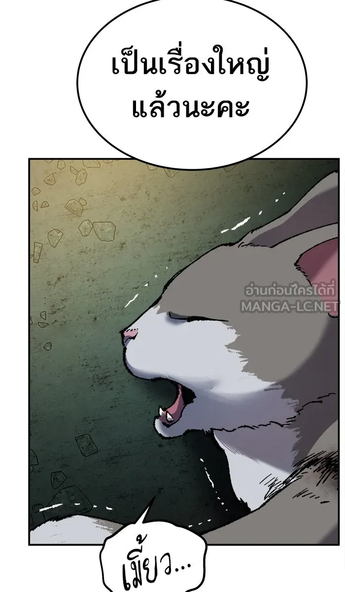 ยอดคนเลเวลทะลุ ตอนที่ 31 ไล่ล่า (2) รูปที่ 36