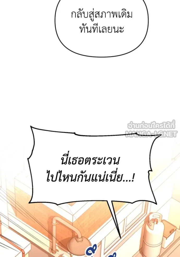 อดีตบอสหอคอย ตอนที่ 121 รูปที่ 79