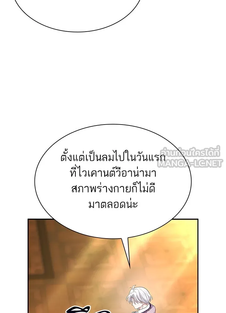 อดีตภรรยาของพระเอกหนุ่มจอมคลั่งรัก ตอนที่ 56 รูปที่ 12
