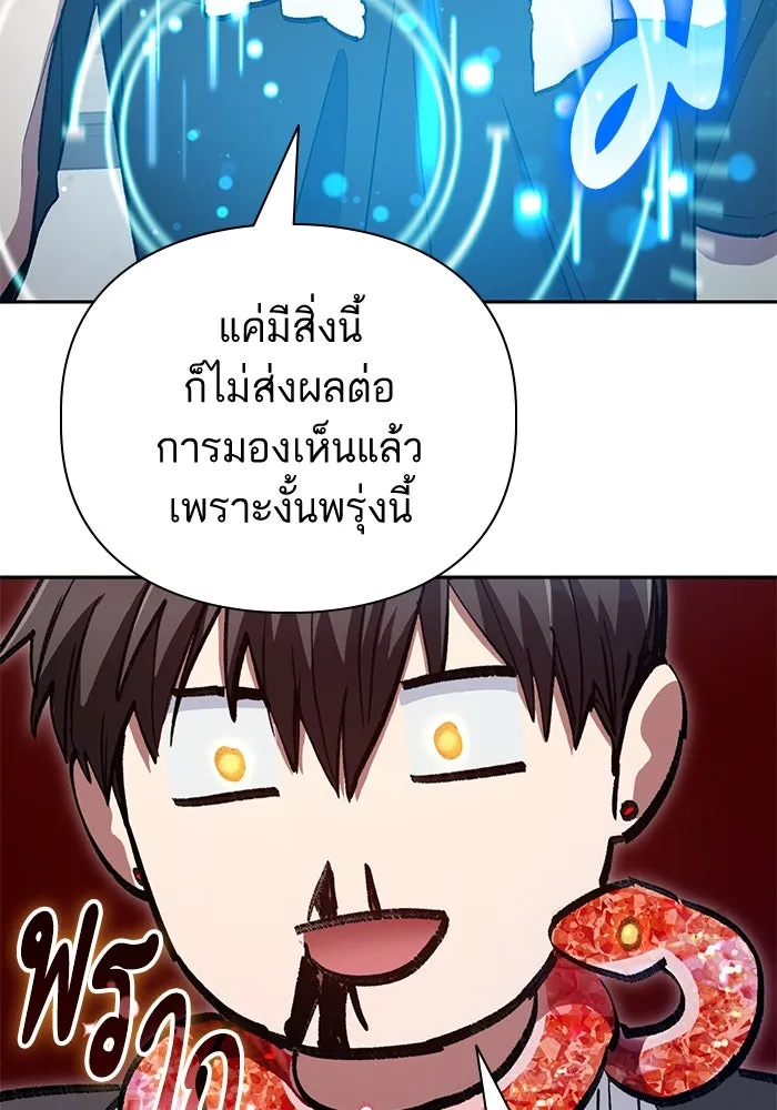 My S-Class Hunters ตอนที่ 137 งูเพชร เบลลาเร่ รูปที่ 116