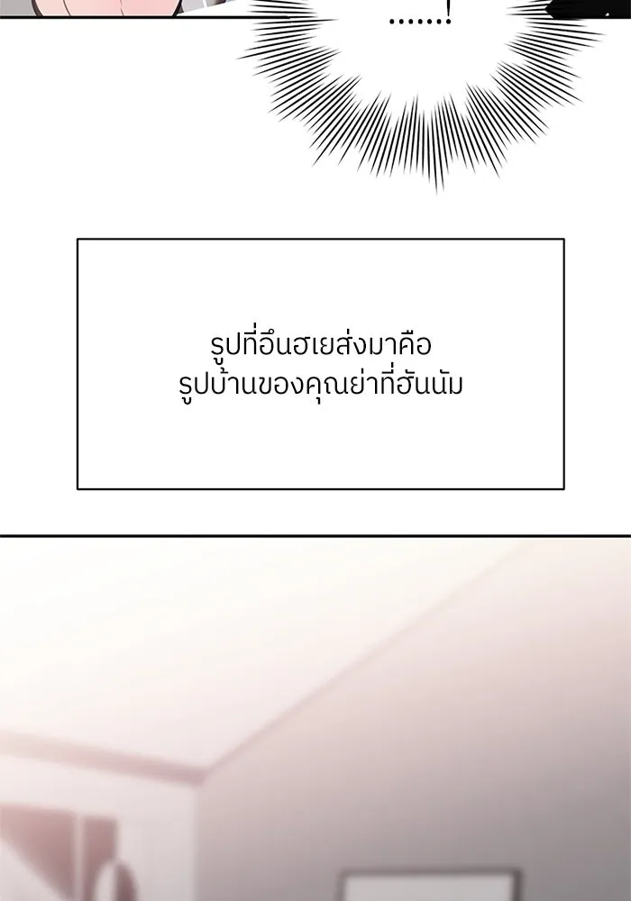 สลับรัก สลับชะตา ตอนที่ 56 รูปที่ 25