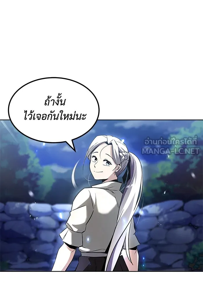 ชีวิตพลิกผันของลอร์ดผู้เกียจคร้าน ตอนที่ 28 ไม่จำเป็นต้องอยู่คนเดียว รูปที่ 69