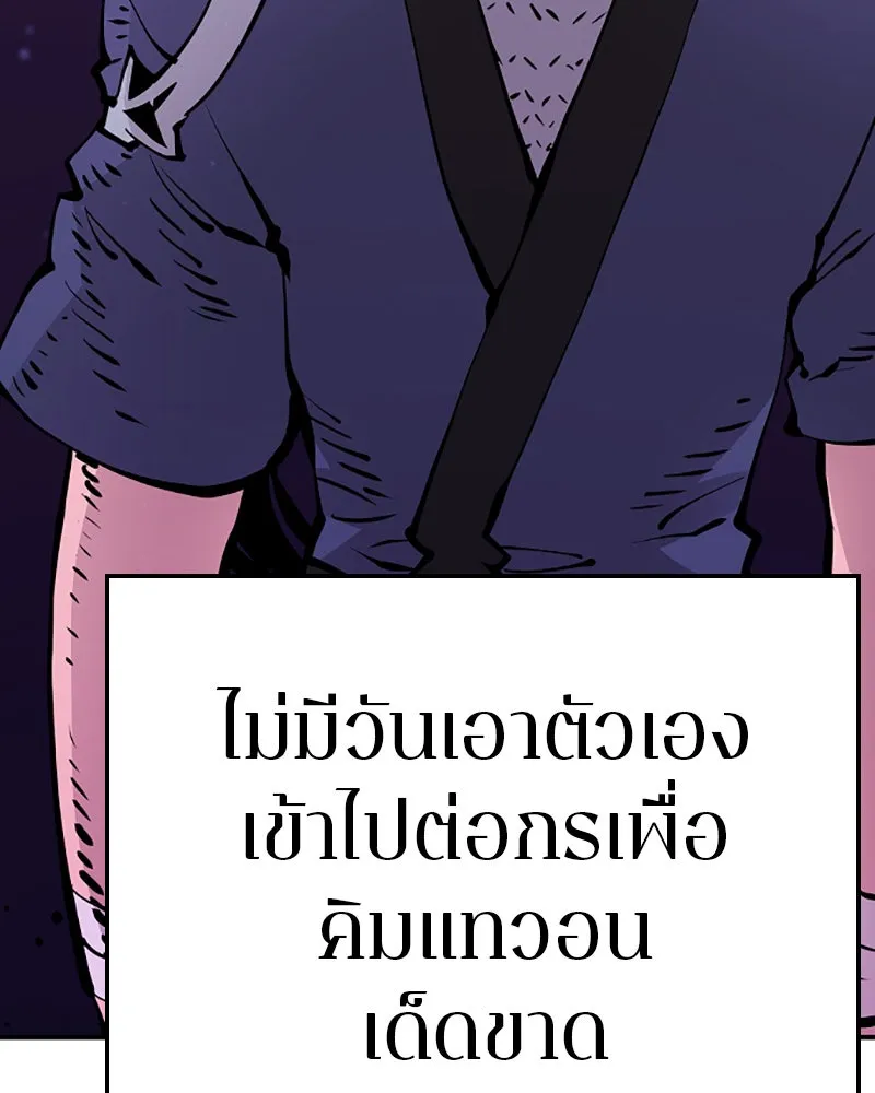 Player ตอนที่ 53 รูปที่ 11