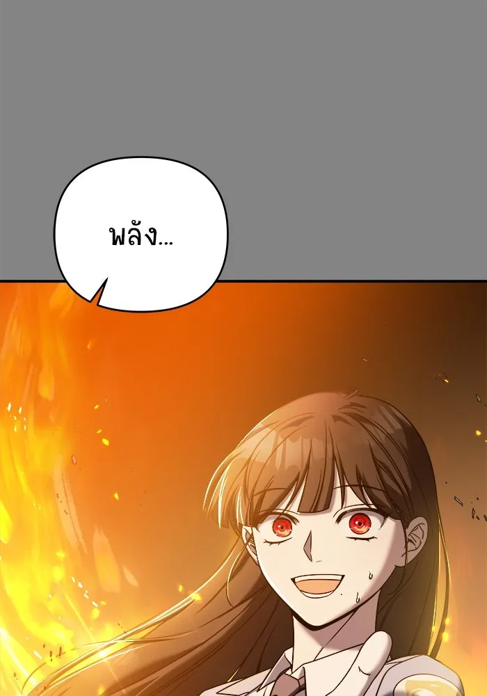 วายร้ายก็อยากมีรัก ตอนที่ 7 รูปที่ 31