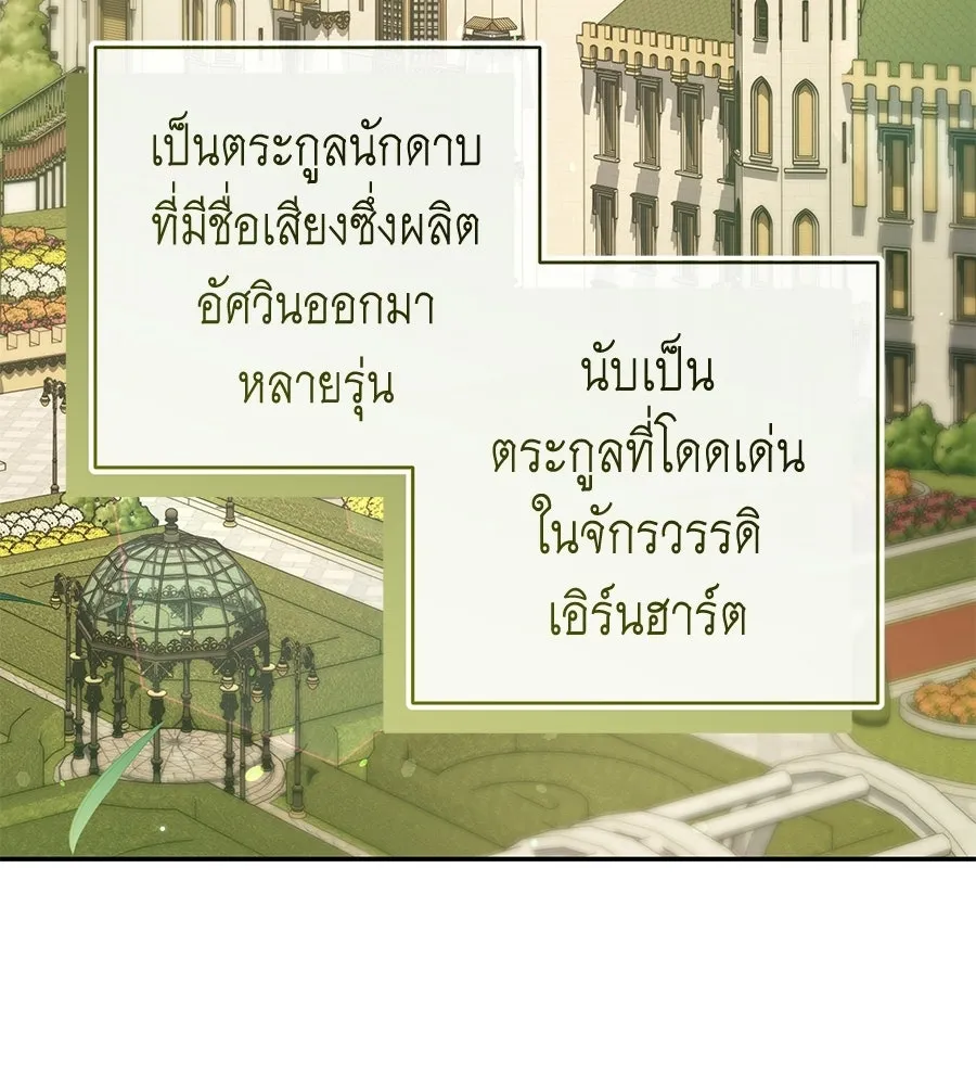 คุณพ่อของหนูคือศัตรูในชาติก่อน ตอนที่ 1 รูปที่ 40