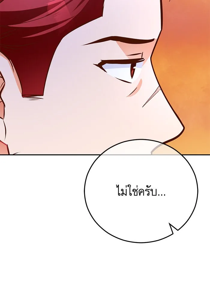 บุตรีดยุกขอไม่แต่งงานbrกับหนุ่มในฝัน ตอนที่ 89 รูปที่ 116