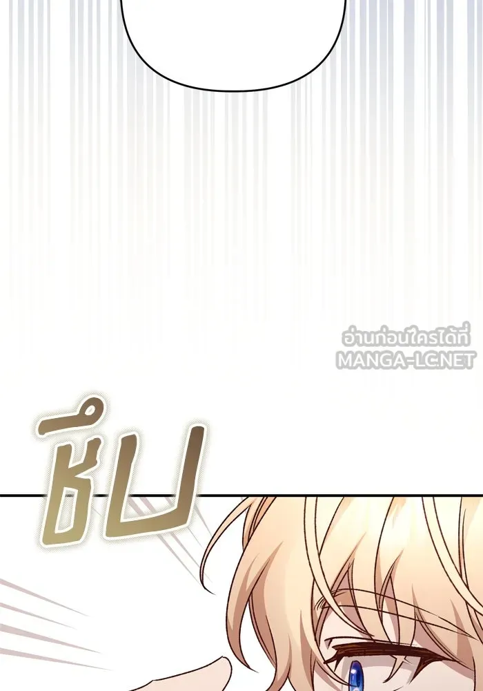 เกิดใหม่คราวนี้ ขอเป็นคนดีดูสักครั้ง ตอนที่ 111 รูปที่ 78