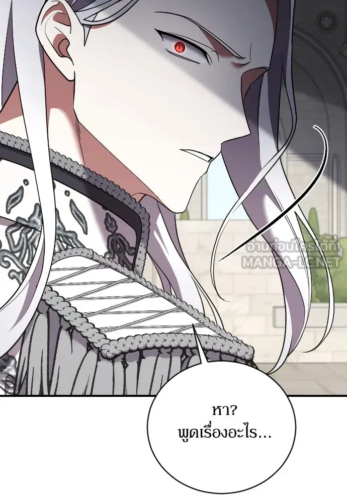 หมาป่าคู่เคียงบัลลังก์ ตอนที่ 45 รูปที่ 12