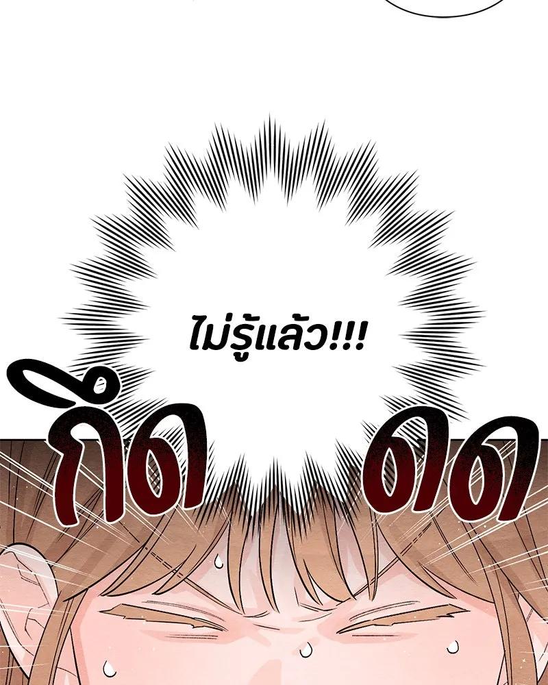 เป็นวัยรุ่นมันเหนื่อย ตอนที่ 5 รูปที่ 13