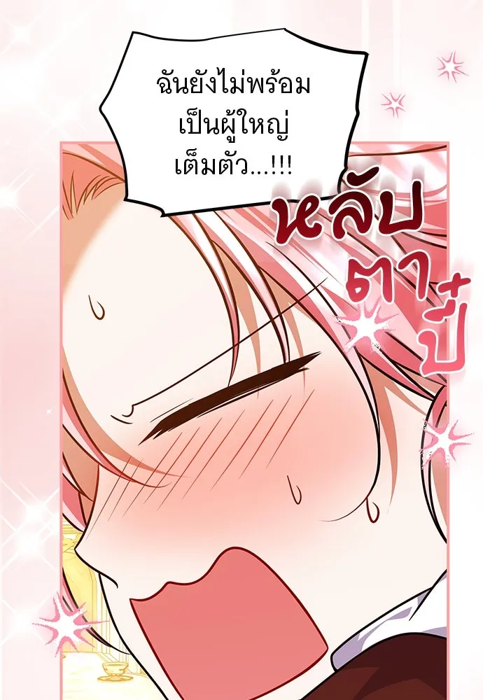 เปลี่ยนบทร้ายให้เป็นบทรัก ตอนที่ 49 รูปที่ 74