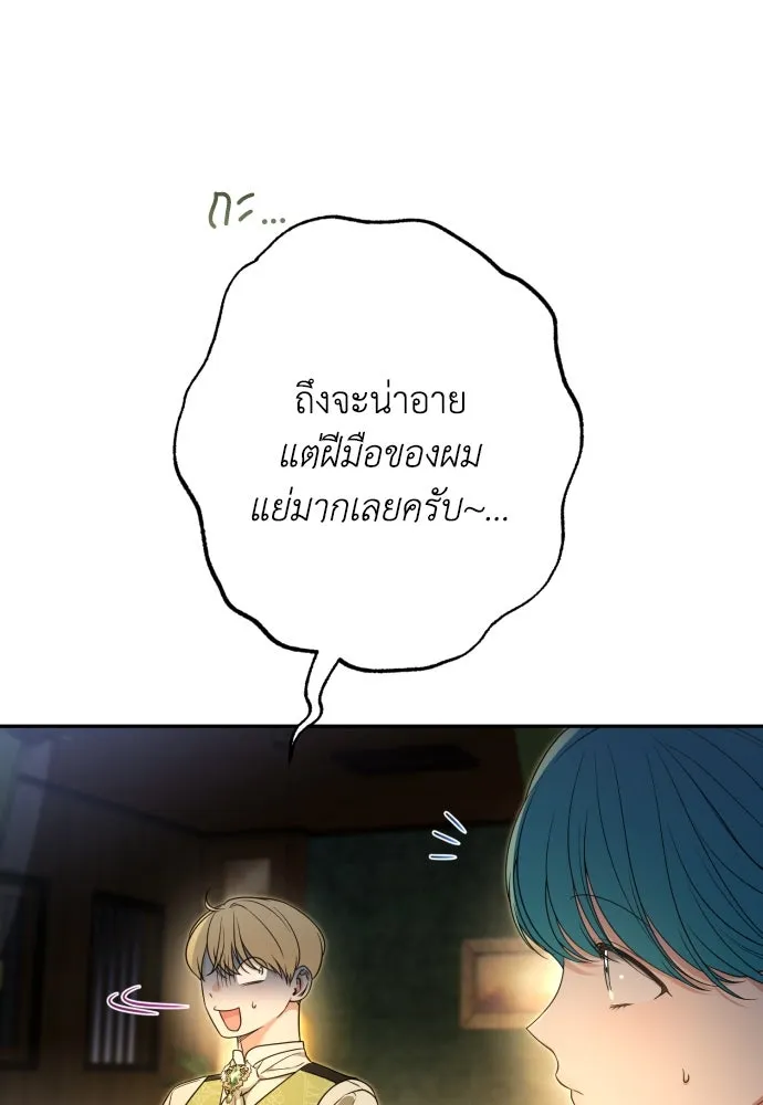 เลดี้มินต์ ตอนที่ 82 รูปที่ 22