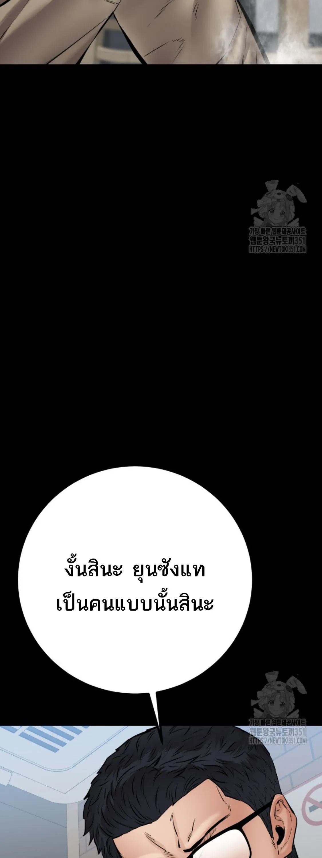 Blade of Retribution ดาบแห_งการลงท_ณฑ_ ตอนที่ ตอนที่ 31 รูปที่ 67