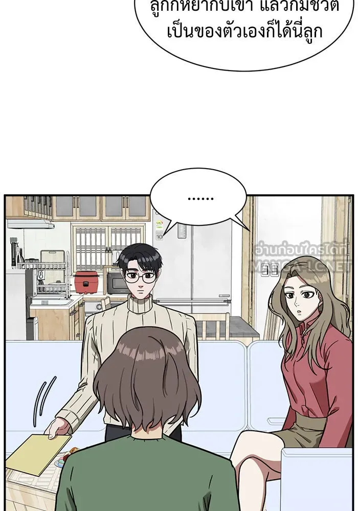 ช่วยเปลี่ยนฉันที ตอนที่ 59. ยอมินซอ 9 รูปที่ 108