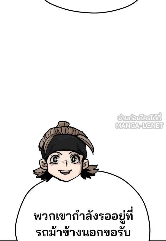 เส้นทางสู่เทพมาร ตอนที่ 131 รูปที่ 216