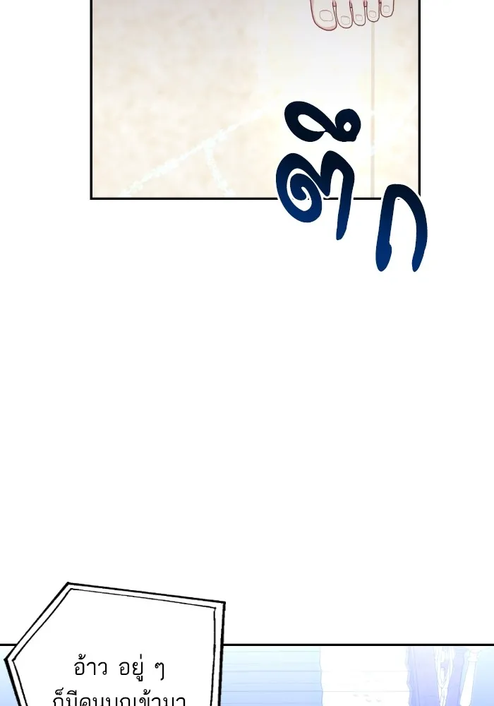 บุตรสาวของดยุกปีศาจ ตอนที่ 99 รูปที่ 73