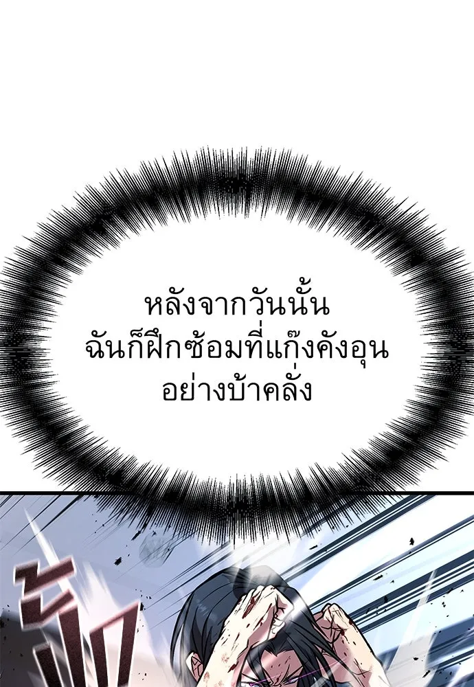 ราชาลานประลอง ตอนที่ 69 รูปที่ 23
