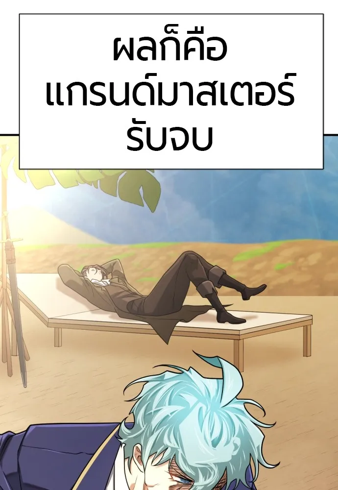 ยอดสถาปนิกผู้พิทักษ์อาณาจักร ตอนที่ 148 รูปที่ 73