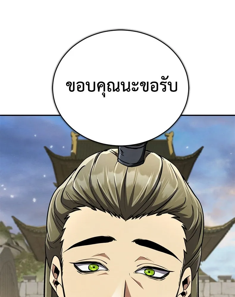 กำปั้นราชันคืนชีพ ตอนที่ 19 รูปที่ 88