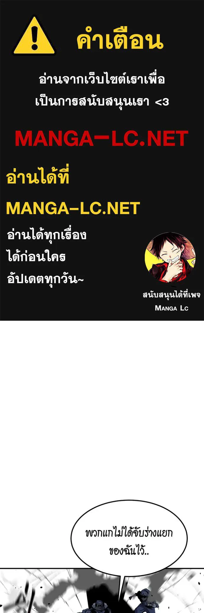 แยกร่างล่าอัตโนมัติ ตอนที่ 139 รูปที่ 1