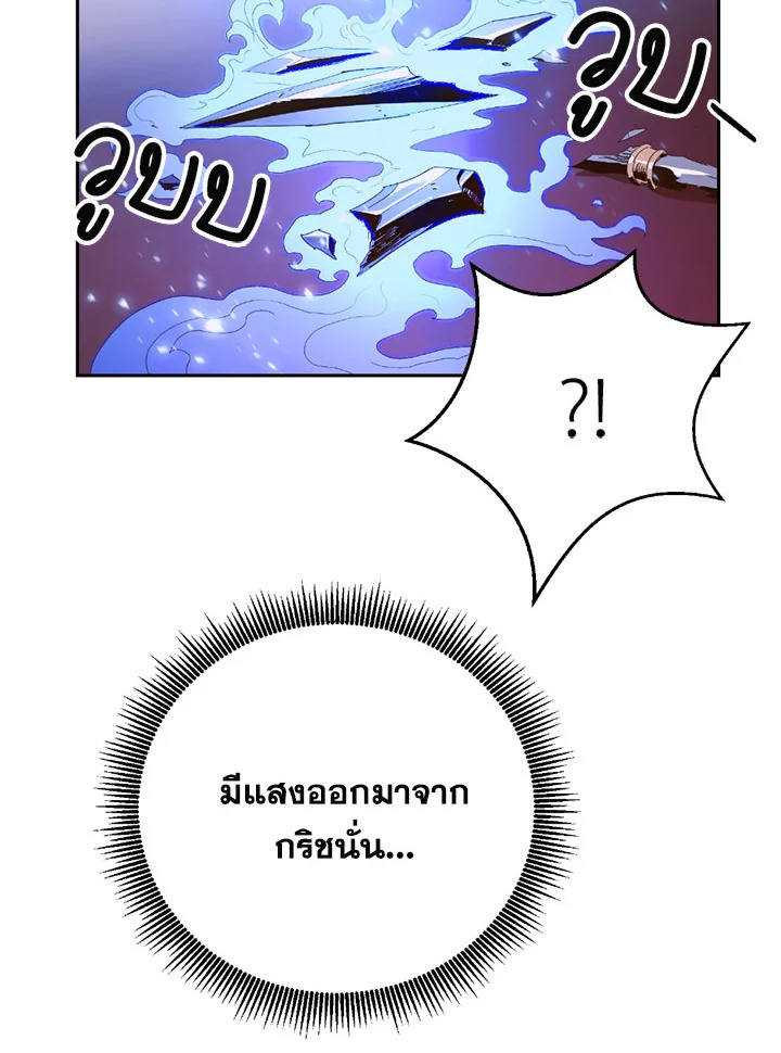 พลทหารโครงกระดูกผู้ม ตอนที่ 86 รูปที่ 24