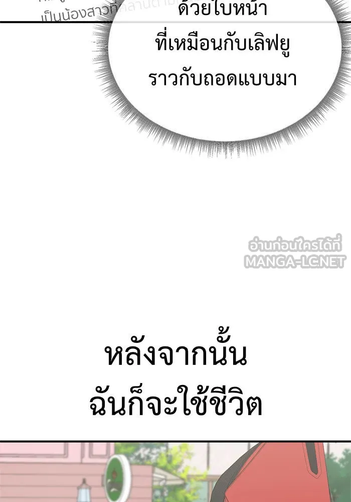 ช่วยเปลี่ยนฉันที ตอนที่ 151. ลีจียุน 4 รูปที่ 123