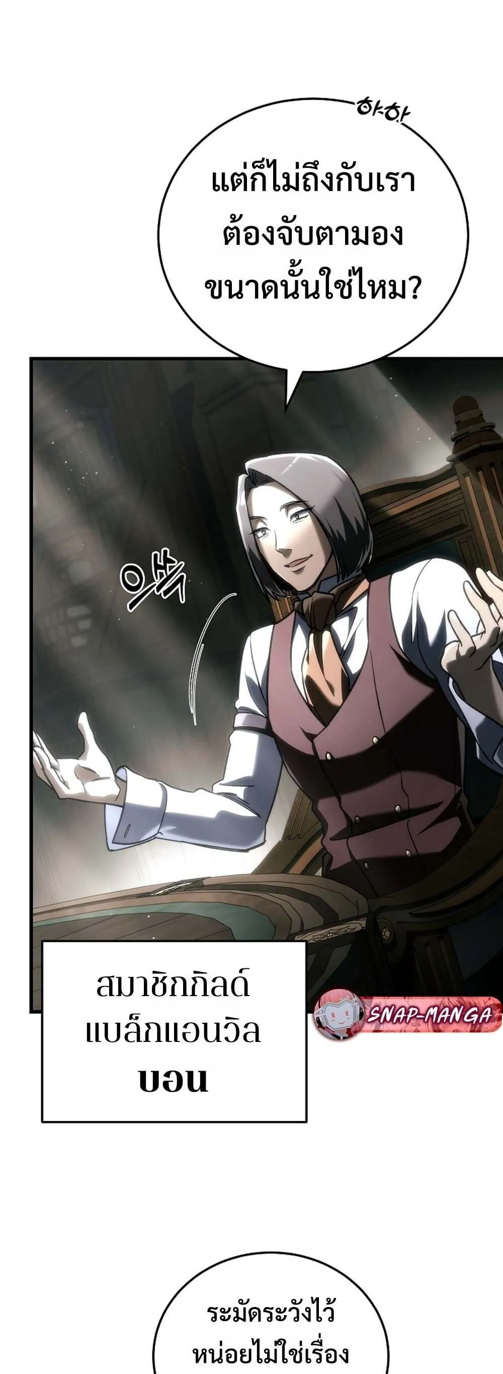 The Genius Blacksmith_s Game เกมเปล_ยนโลกของช_างต_เหล_กในตำนาน ตอนที่ ตอนที่ 30 รูปที่ 6