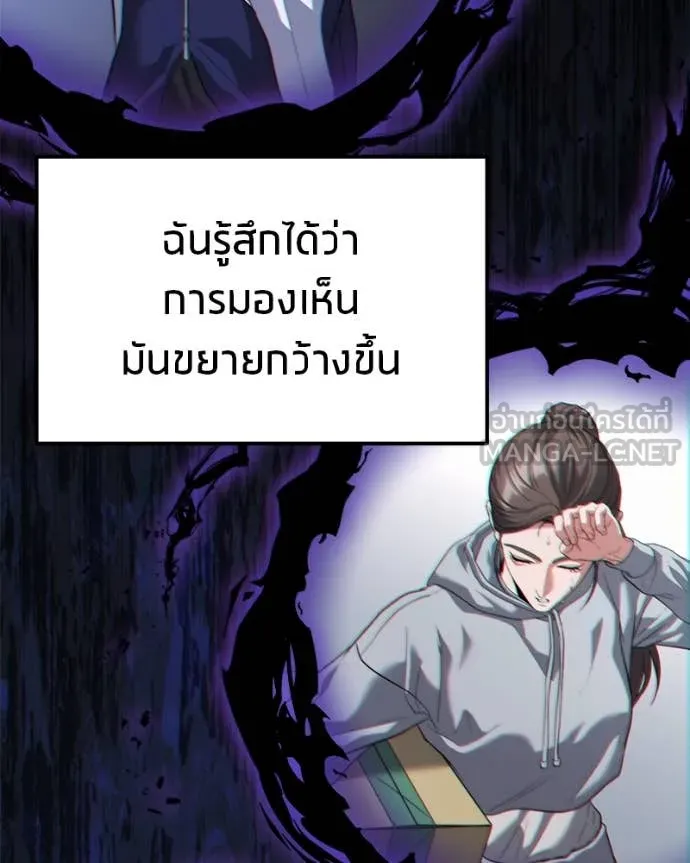 โทษที พื้นที่นี้ ตอนที่ 40 รูปที่ 43