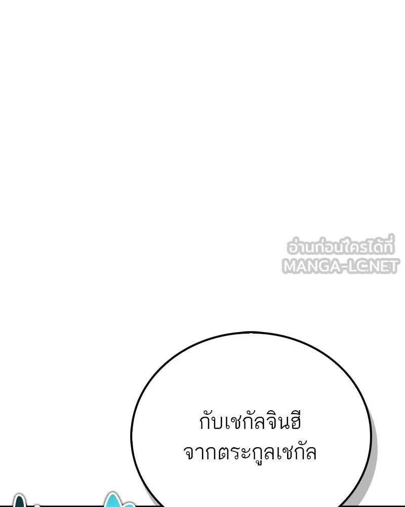 สุดยอดเทรนเนอร์แห่งยุทธภพ ตอนที่ 73 สมาชิกของพวกเรายอดเยี่ยมที่สุด รูปที่ 57