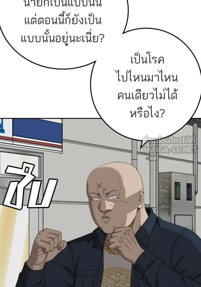 BAD GUY ตอนที่ 288 รูปที่ 12