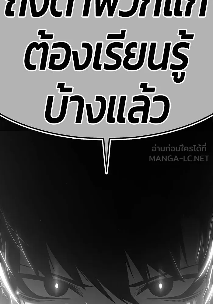 +99 ท่อนไม้พร้อมบวก ตอนที่ 7 ปนเปื้อน (2) รูปที่ 501