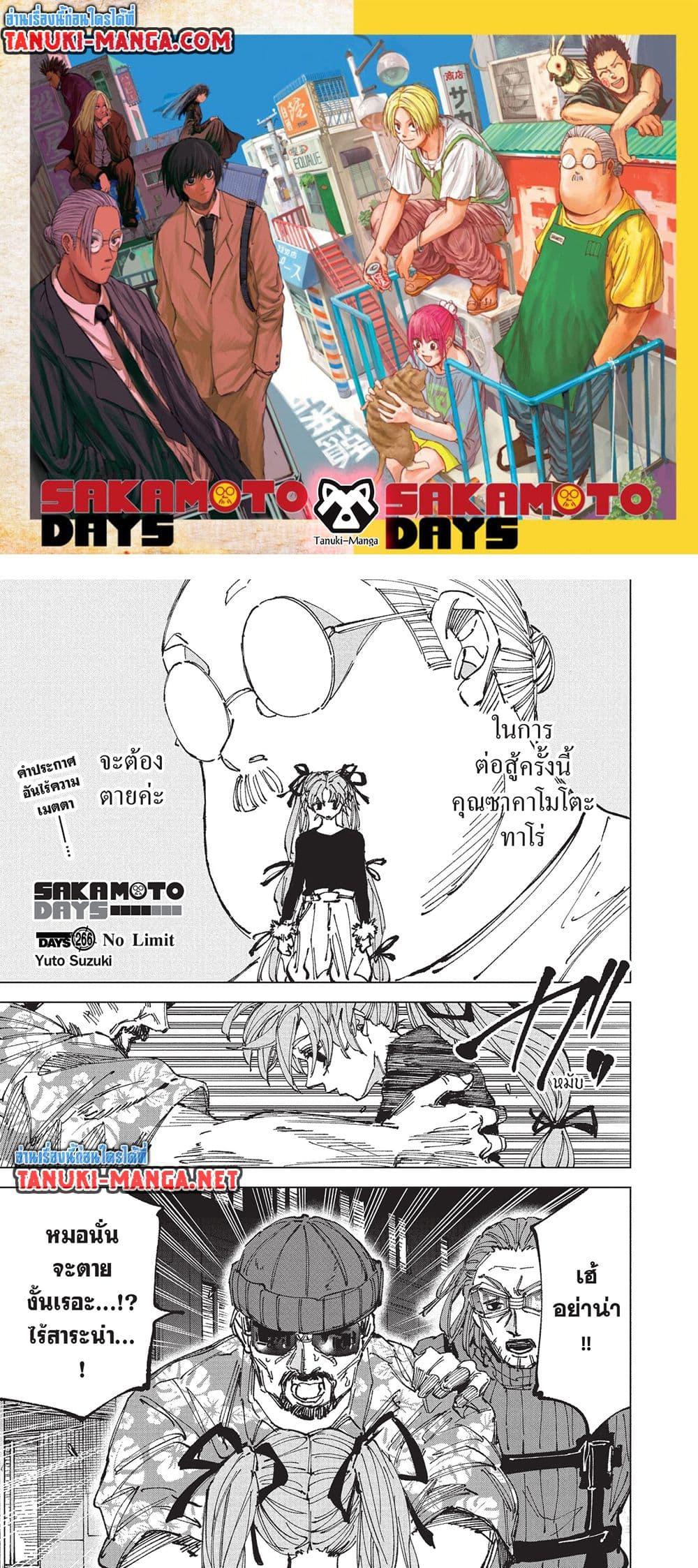 Manga-lc-com อ่านมังงะ อ่านการ์ตูน ออนไลน์ ฟรี Sakamoto Days ตอนที่ 1 2 3 4 5 6 7 8 9 10 11 12 13 14 ฟรี ไม่มีโฆษณา Manga-lc - อ่าน มังงะ อ่าน การ์ตูน ออนไลน์ อ่านมังงะ ฟรี