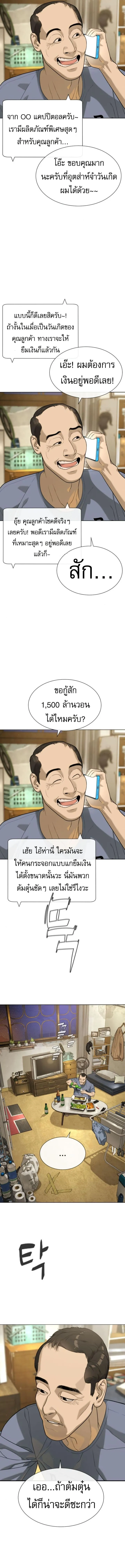 Killer Peter ป_เตอร_โคตรน_กฆ_า ตอนที่ ตอนที่ 95 รูปที่ 4