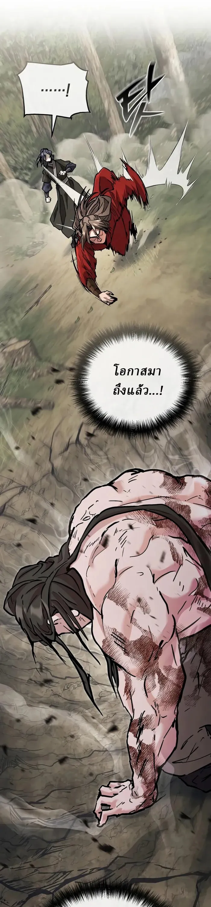 Reborn on the Demonic Cult Battlefield ยอดอ_จฉร_ยะผ_หวนค_น ตอนที่ ตอนที่ 24 รูปที่ 31