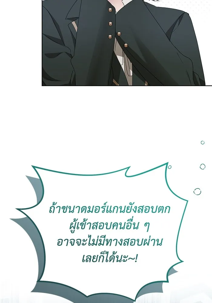 ชีวิตใหม่ในตระกูลมือสังหาร ตอนที่ 52 รูปที่ 55