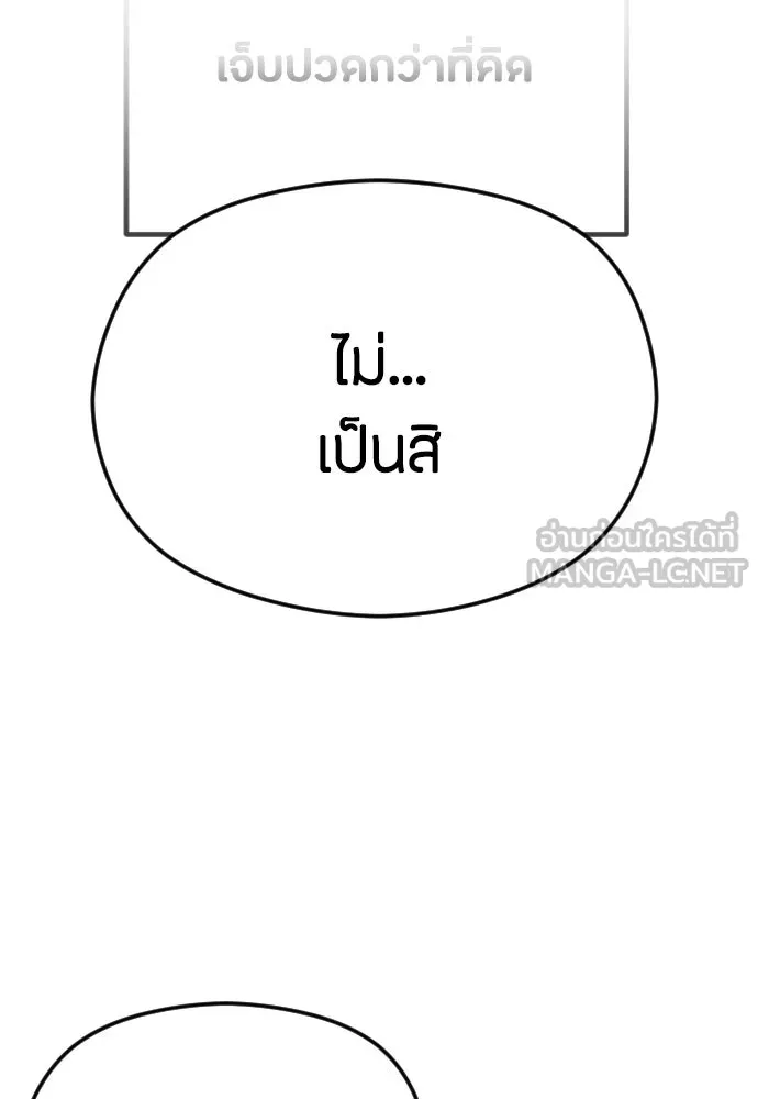 วิธีหนีตายจากนิยายโรคจิต ตอนที่ 34 รูปที่ 63
