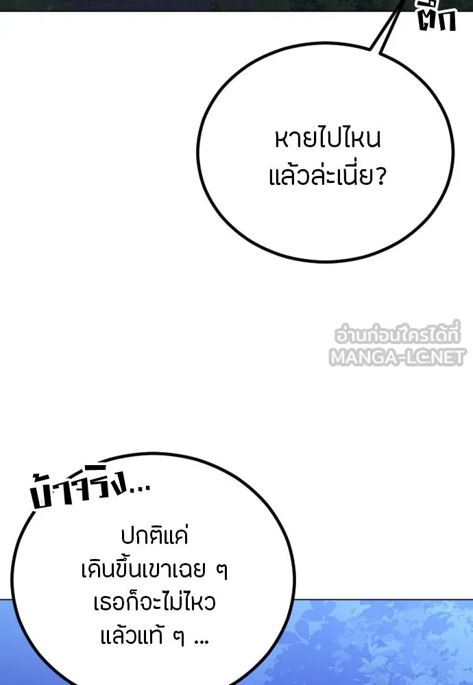 วิธีหนีตายจากนิยายโรคจิต ตอนที่ 25 รูปที่ 105