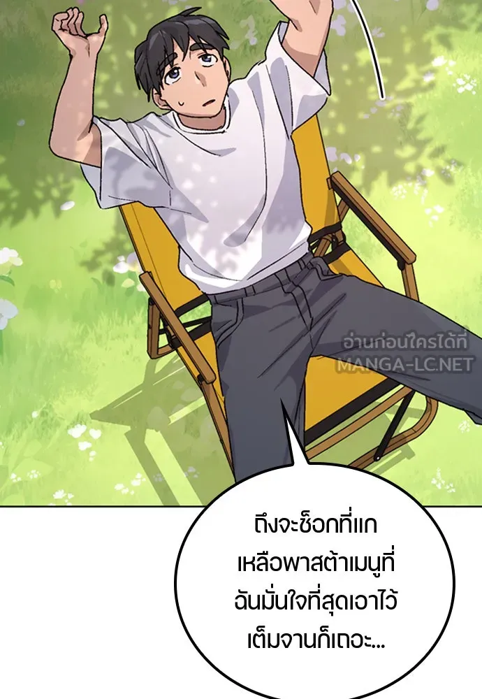 ตั้งแคมป์ฮีลใจในต่างโลก ตอนที่ 8 รูปที่ 39